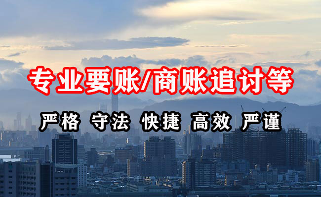 合浦收债公司